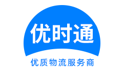 清苑县到香港物流公司,清苑县到澳门物流专线,清苑县物流到台湾