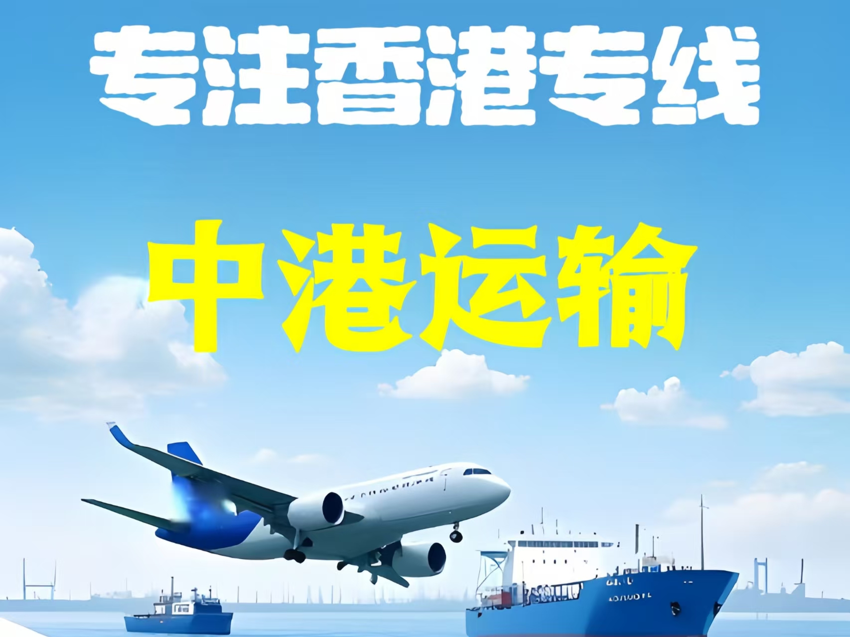 清苑县至香港新界10吨线路板跨境物流全流程解析